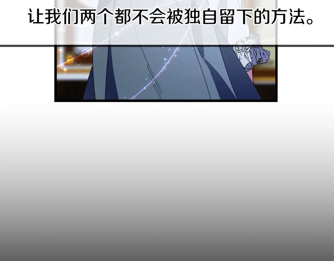 《侍女的帝君》第55话 终止契约 第91页