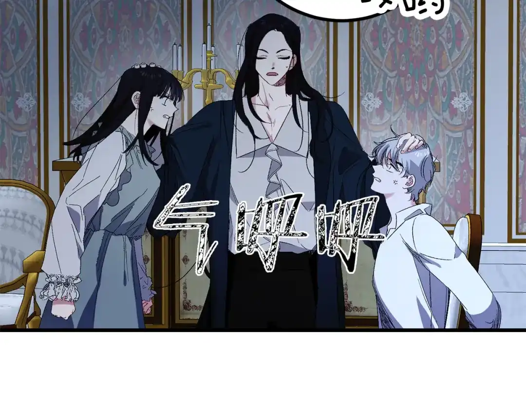 《侍女的帝君》第55话 终止契约 第68页
