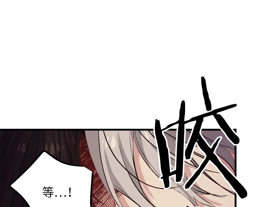 《侍女的帝君》第55话 终止契约 第31页