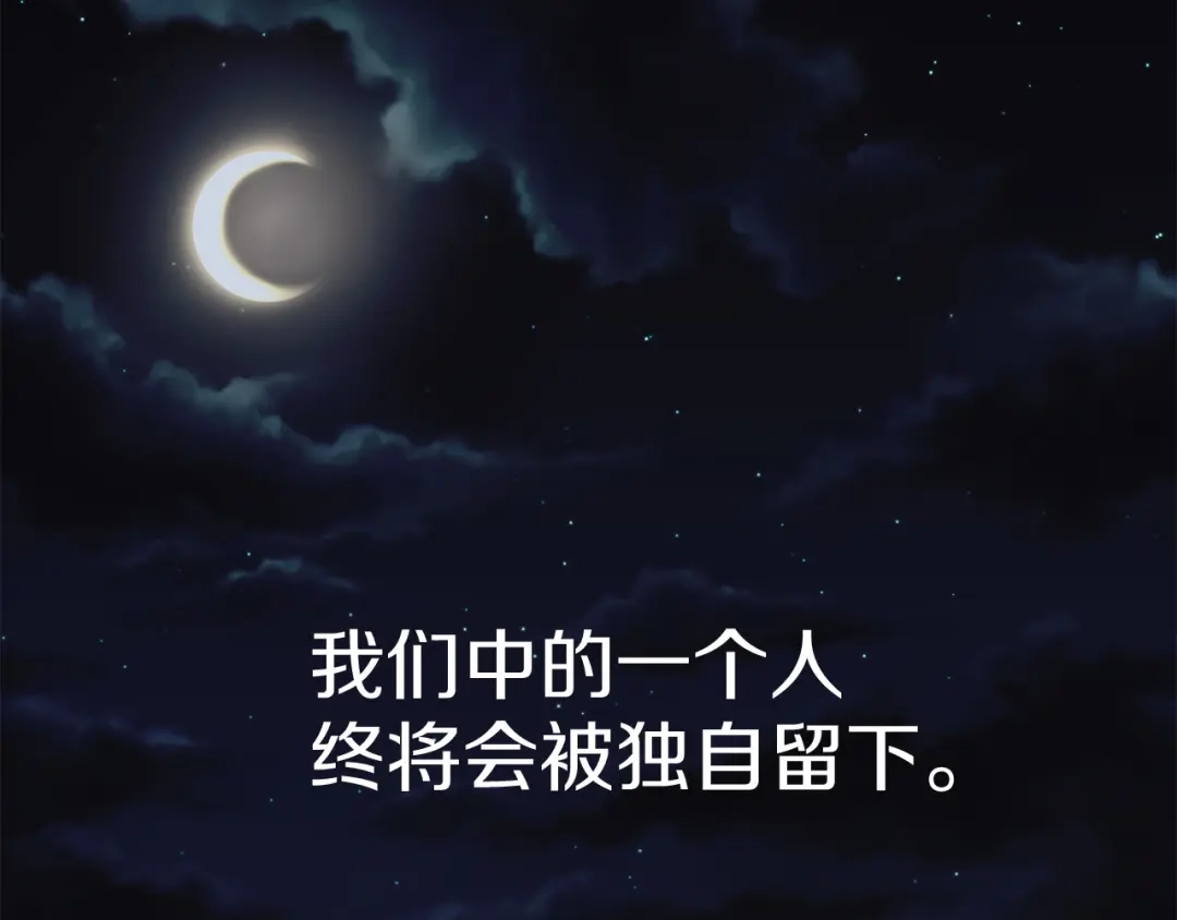 《侍女的帝君》第55话 终止契约 第54页