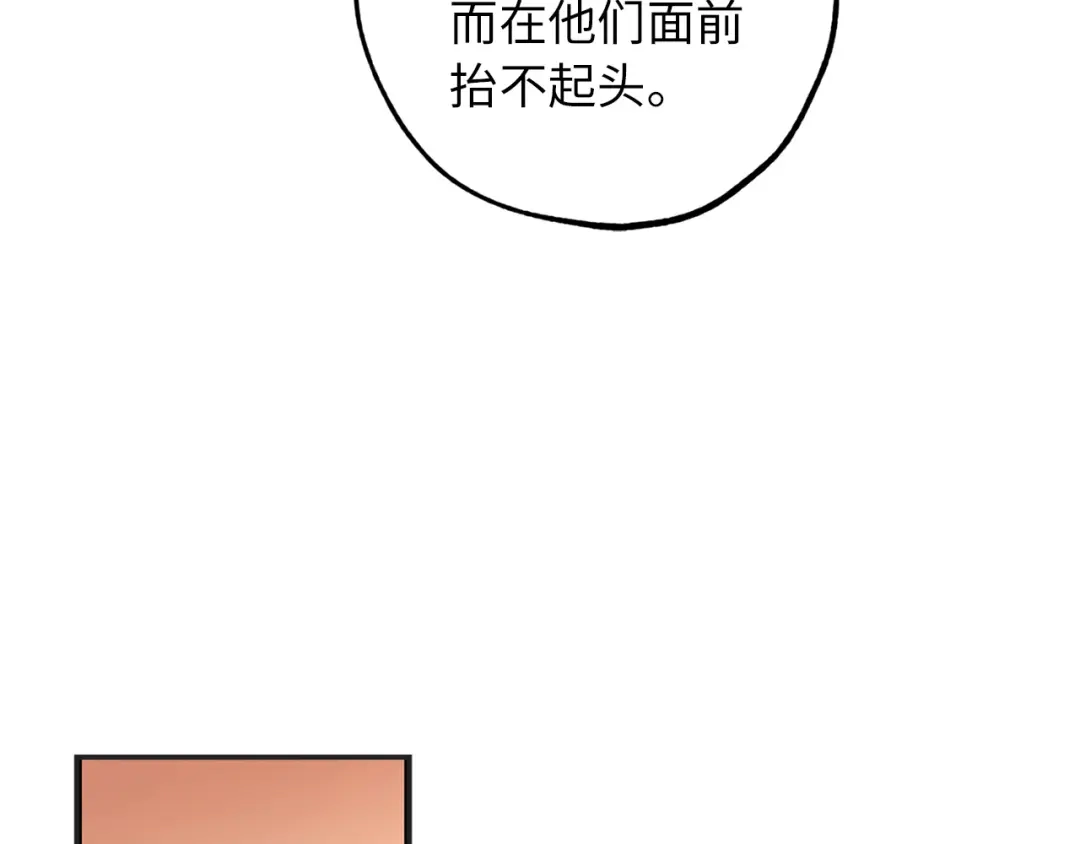 《侍女的帝君》第55话 终止契约 第19页