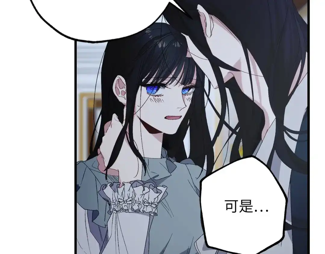 《侍女的帝君》第55话 终止契约 第74页