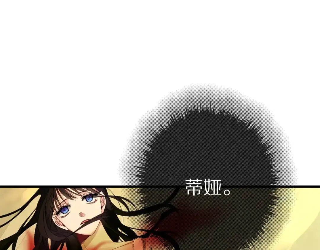 《侍女的帝君》第55话 终止契约 第47页
