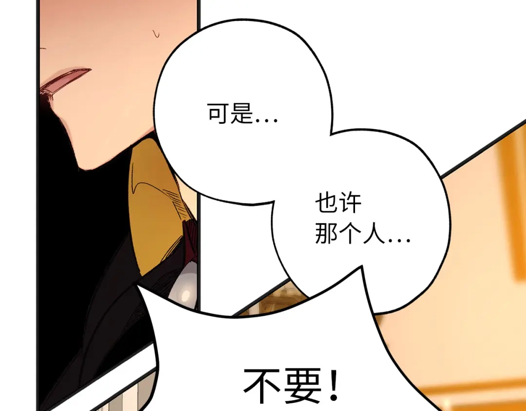 《侍女的帝君》第55话 终止契约 第20页