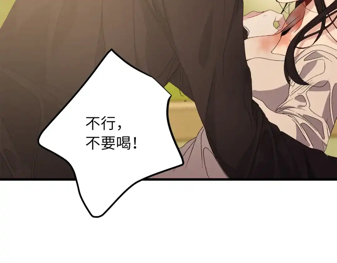 《侍女的帝君》第55话 终止契约 第30页