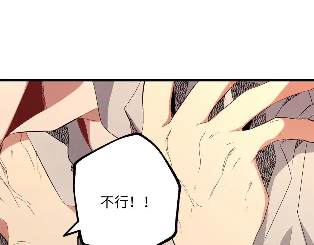 《侍女的帝君》第55话 终止契约 第25页