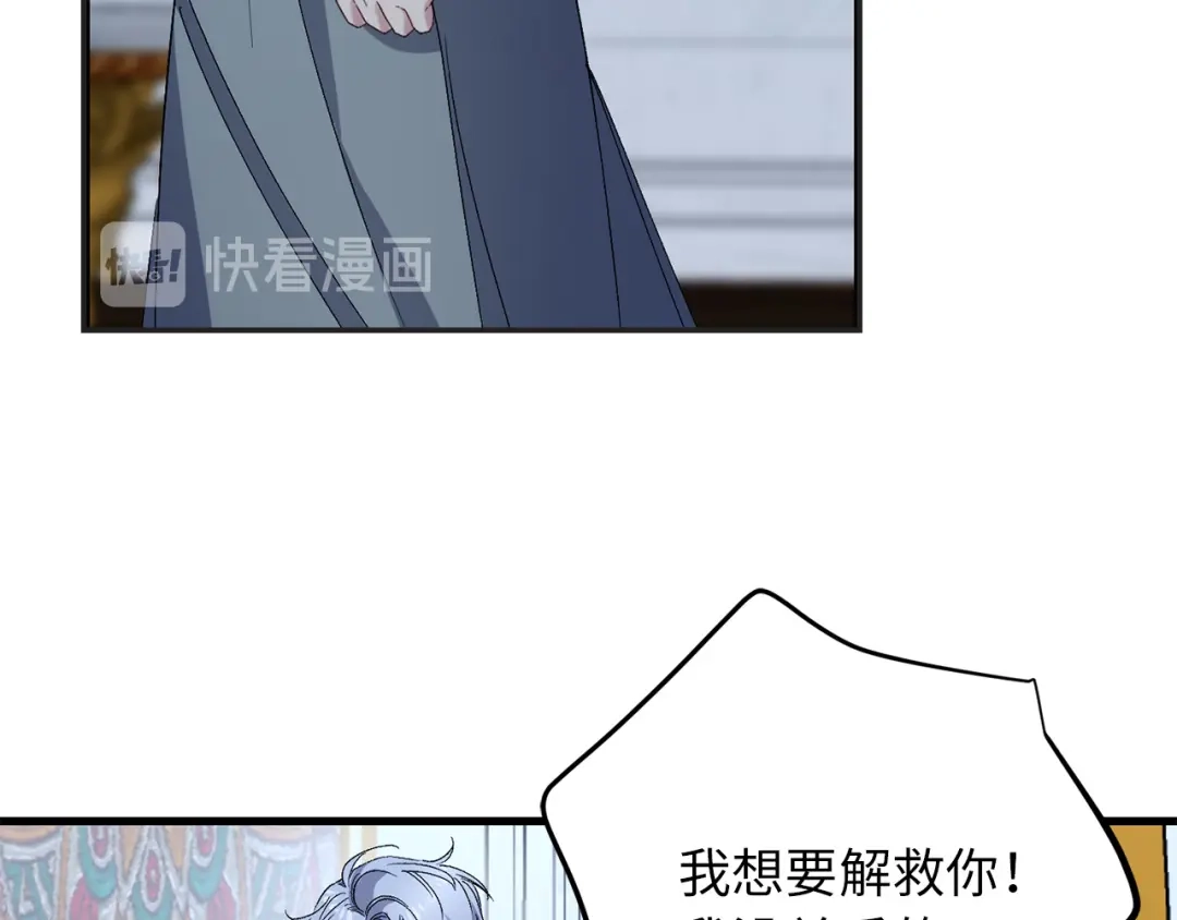 《侍女的帝君》第55话 终止契约 第83页
