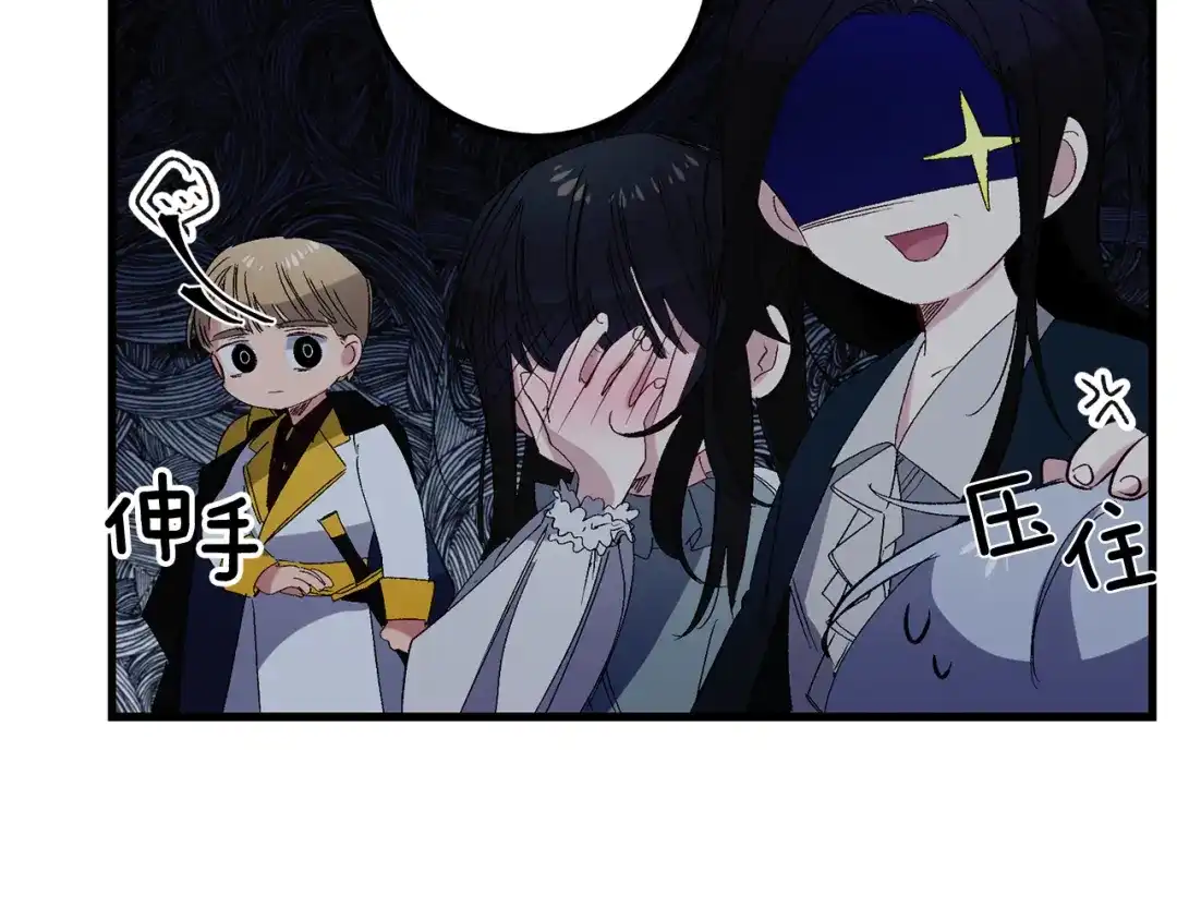 《侍女的帝君》第55话 终止契约 第77页