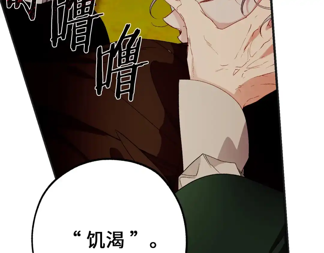 《侍女的帝君》第55话 终止契约 第45页