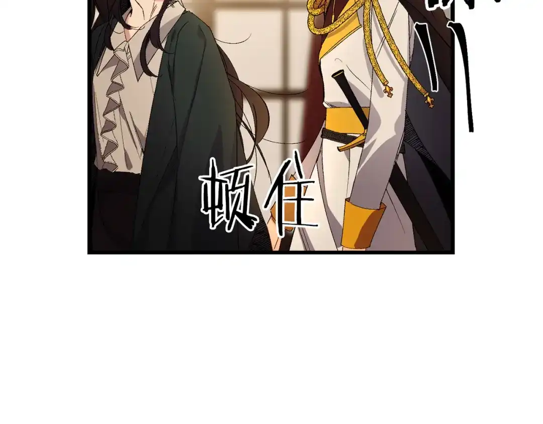 《侍女的帝君》第55话 终止契约 第14页