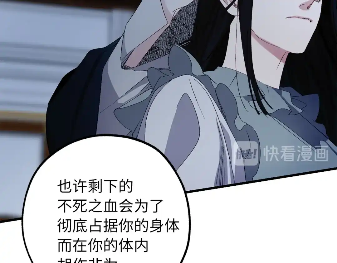 《侍女的帝君》第55话 终止契约 第72页