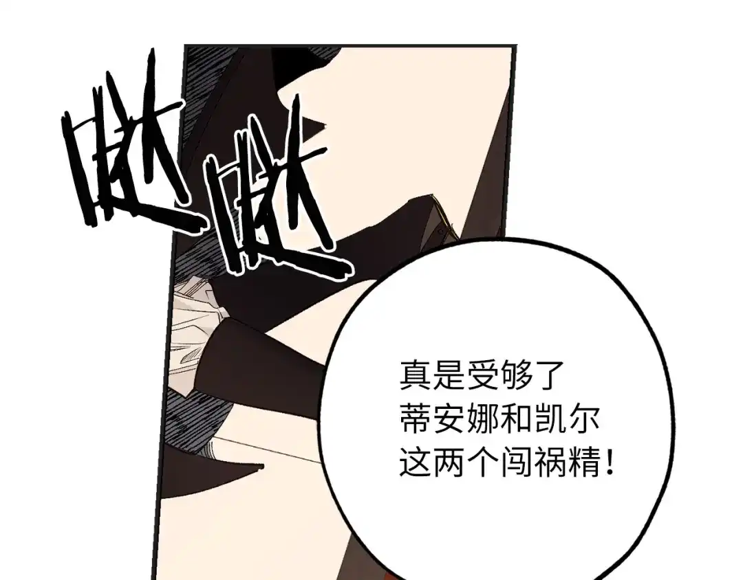 《侍女的帝君》第55话 终止契约 第5页