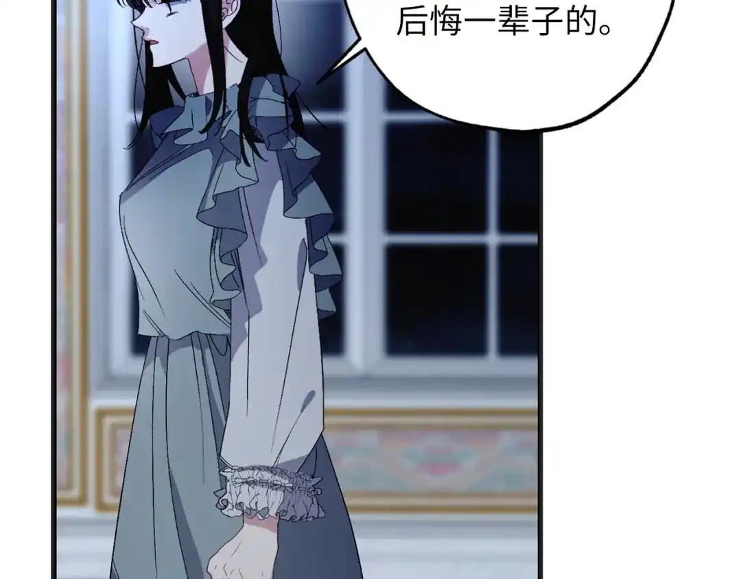 《侍女的帝君》第55话 终止契约 第82页