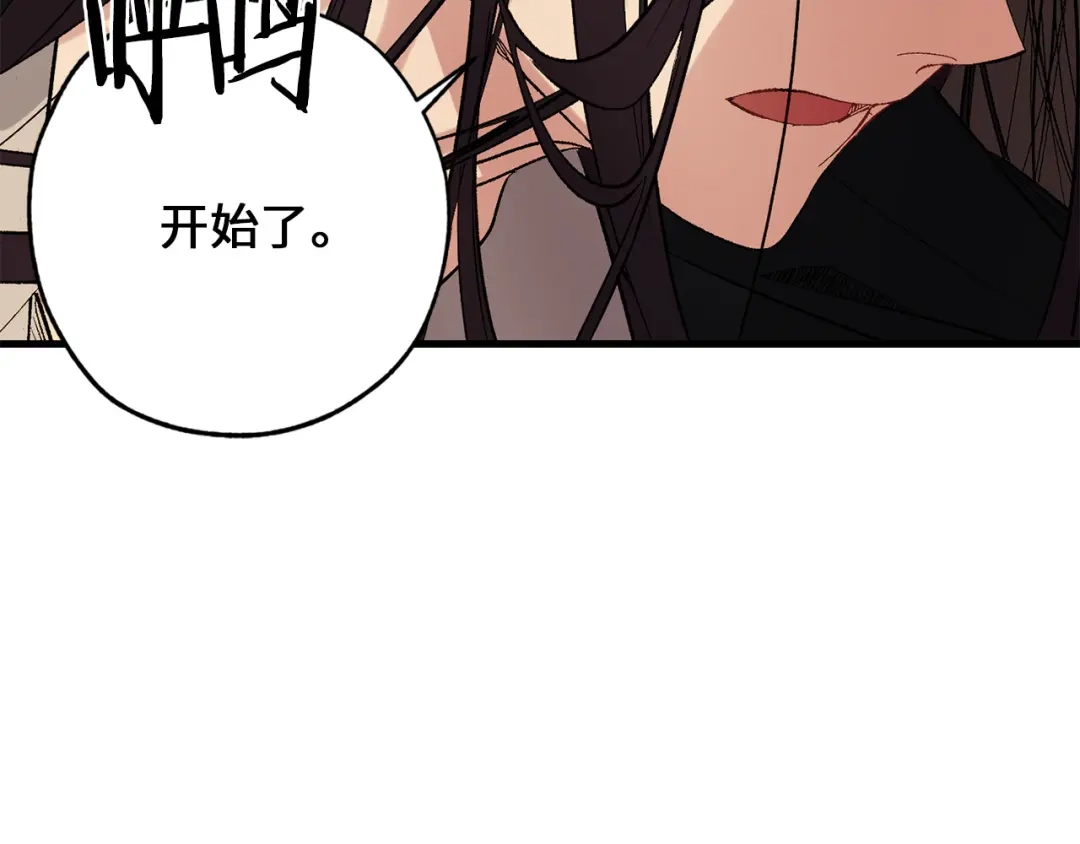 《侍女的帝君》第55话 终止契约 第43页