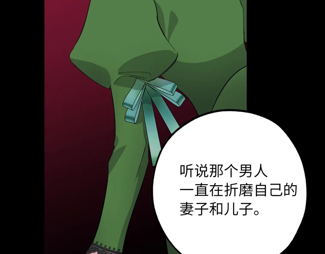 《侍女的帝君》第56话 我们谈谈 第73页