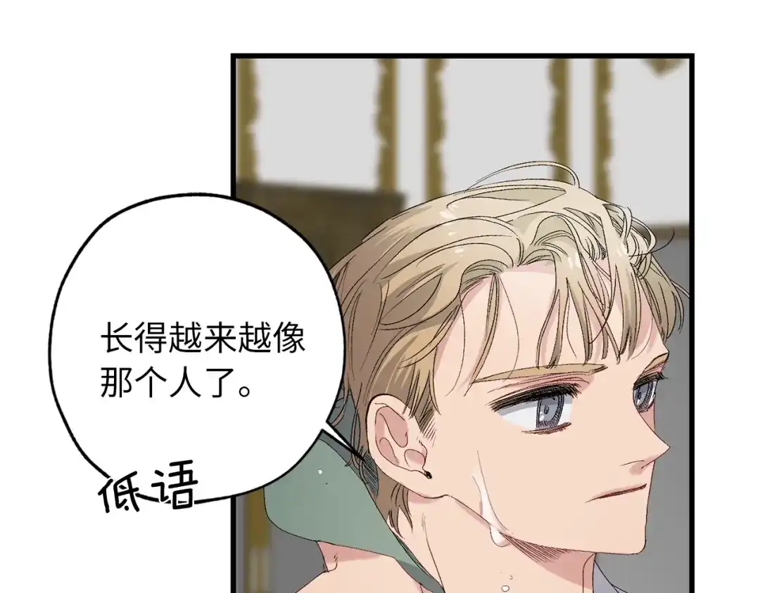 《侍女的帝君》第56话 我们谈谈 第37页