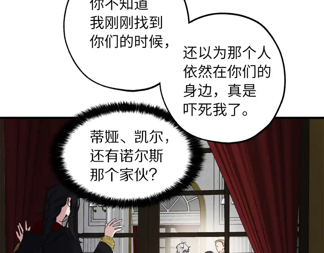 《侍女的帝君》第56话 我们谈谈 第68页