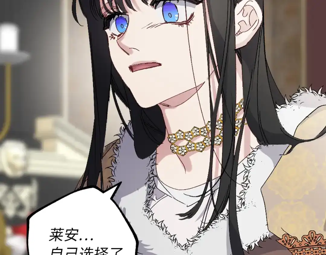 《侍女的帝君》第56话 我们谈谈 第12页