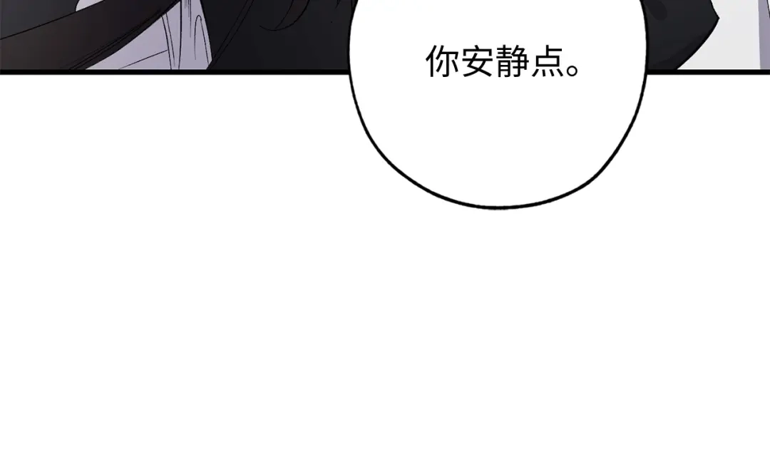 《侍女的帝君》第56话 我们谈谈 第50页