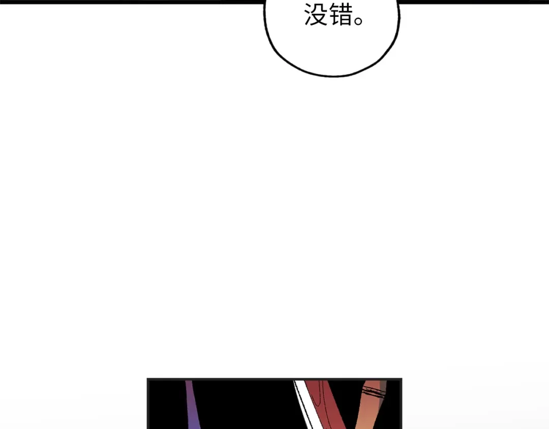 《侍女的帝君》第56话 我们谈谈 第105页