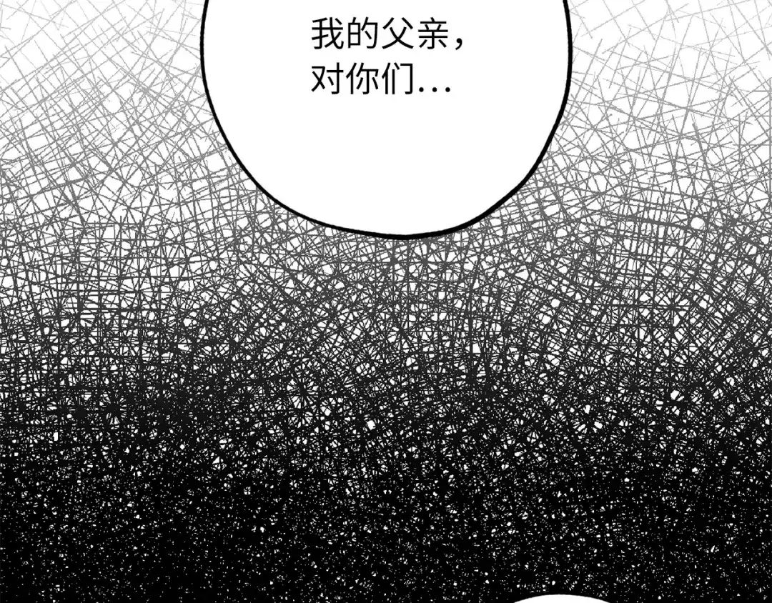 《侍女的帝君》第56话 我们谈谈 第64页