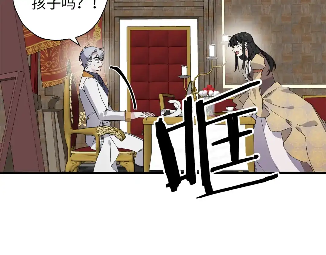 《侍女的帝君》第56话 我们谈谈 第15页