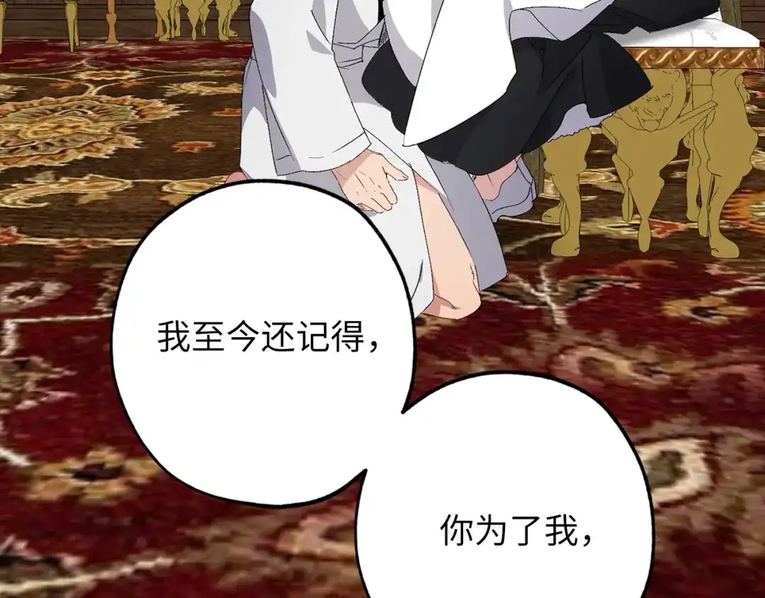 《侍女的帝君》第56话 我们谈谈 第95页