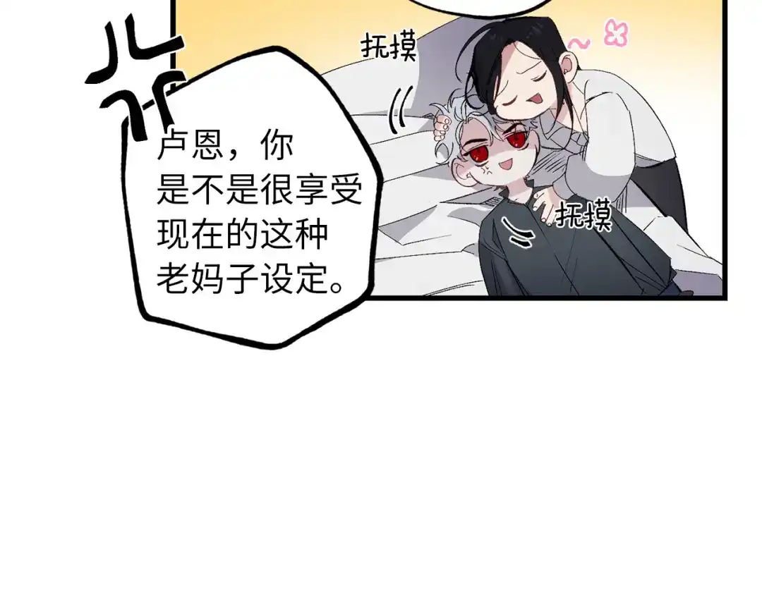 《侍女的帝君》第56话 我们谈谈 第87页