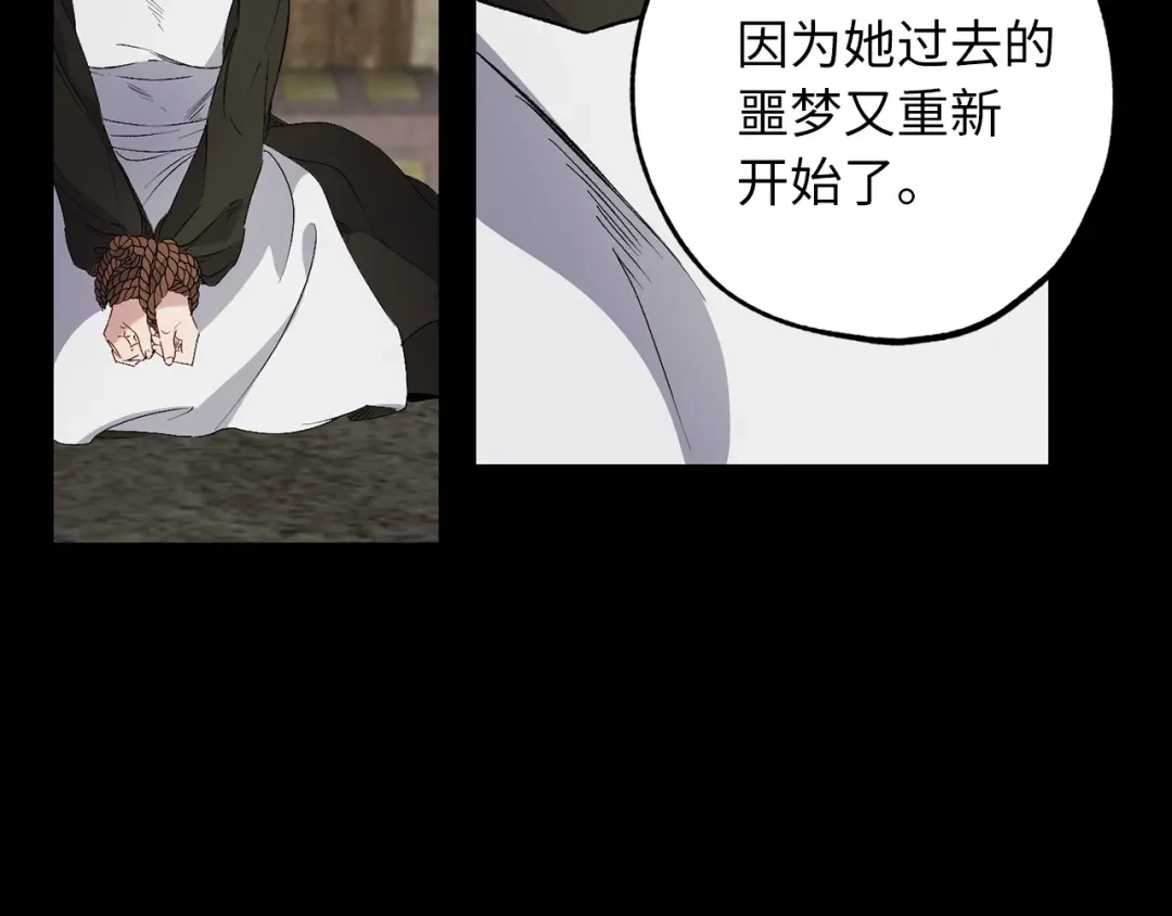 《侍女的帝君》第56话 我们谈谈 第76页