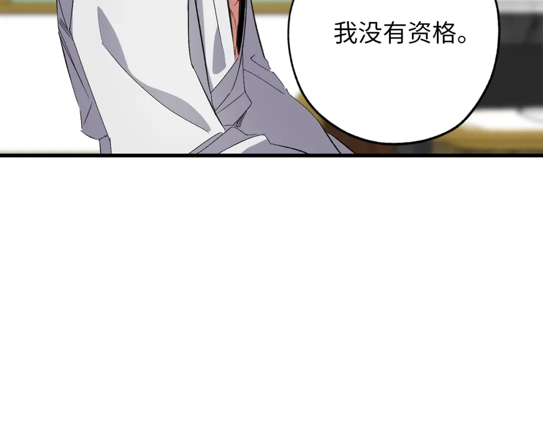 《侍女的帝君》第56话 我们谈谈 第89页