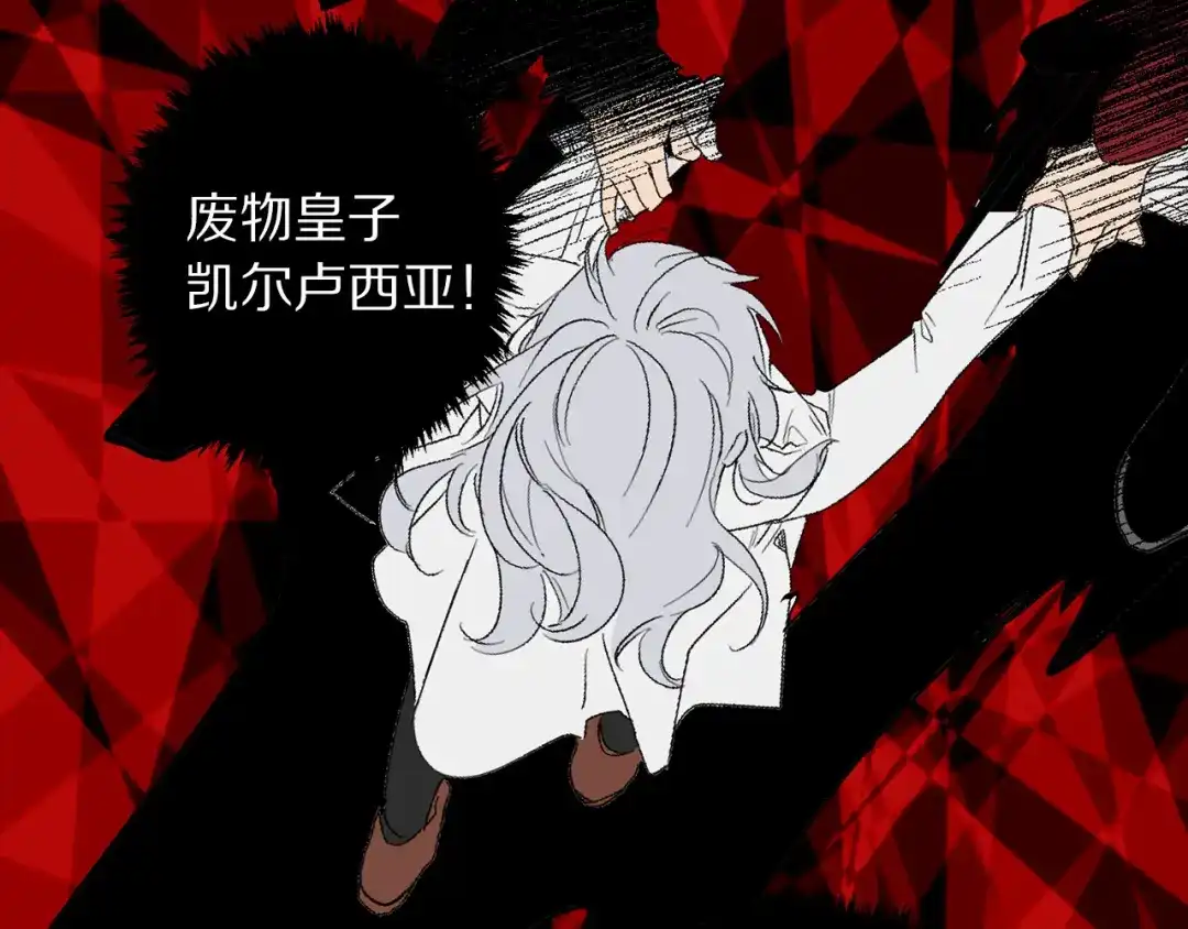 《侍女的帝君》第56话 我们谈谈 第82页