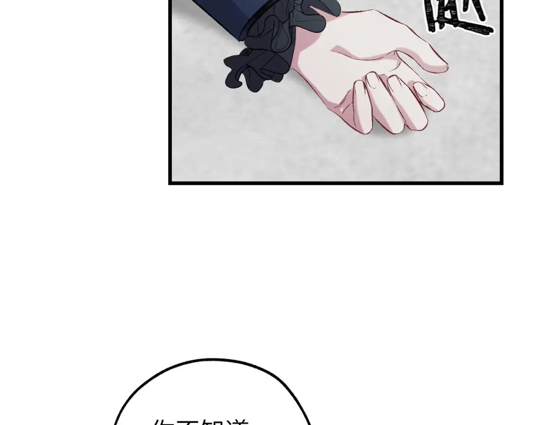 《侍女的帝君》第56话 我们谈谈 第67页