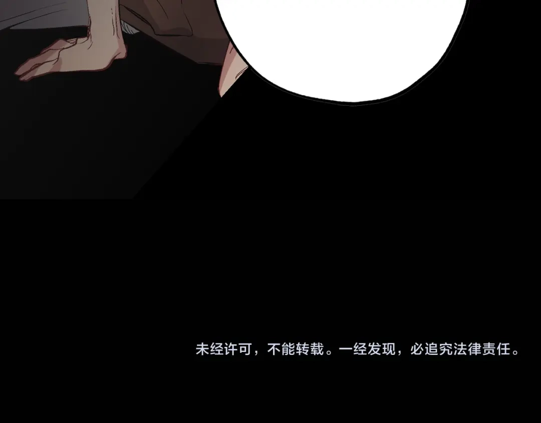 《侍女的帝君》第56话 我们谈谈 第98页
