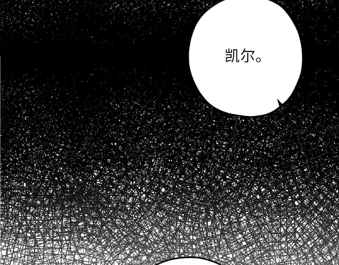 《侍女的帝君》第56话 我们谈谈 第65页