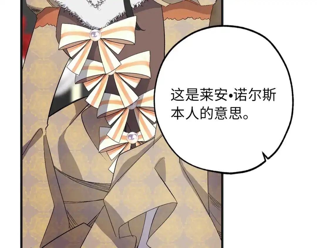 《侍女的帝君》第56话 我们谈谈 第10页