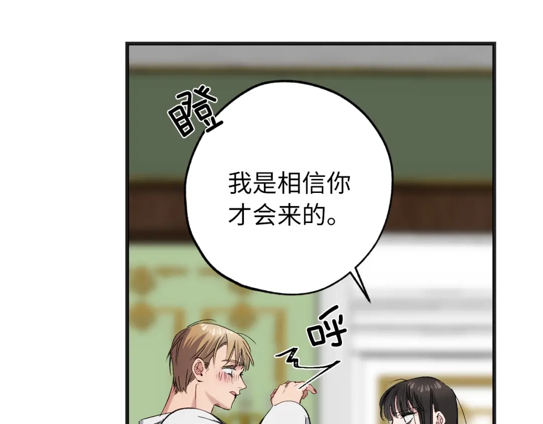 《侍女的帝君》第56话 我们谈谈 第55页