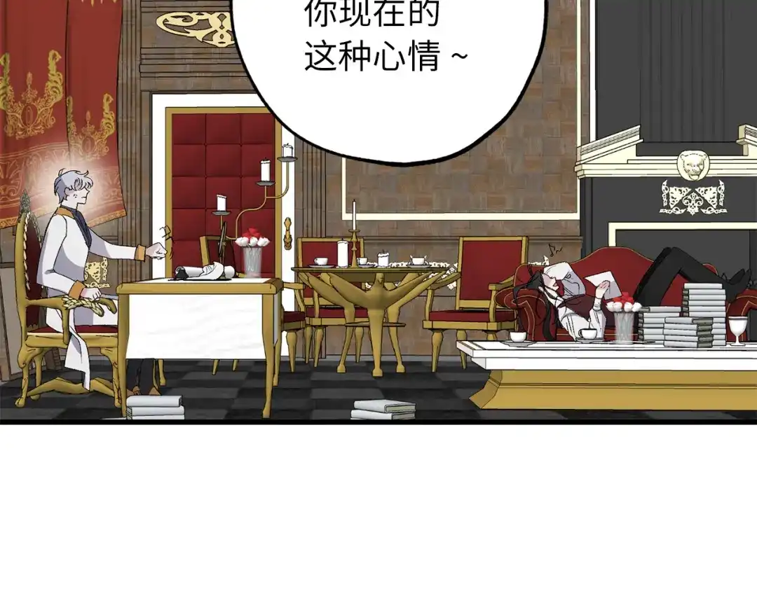 《侍女的帝君》第56话 我们谈谈 第25页