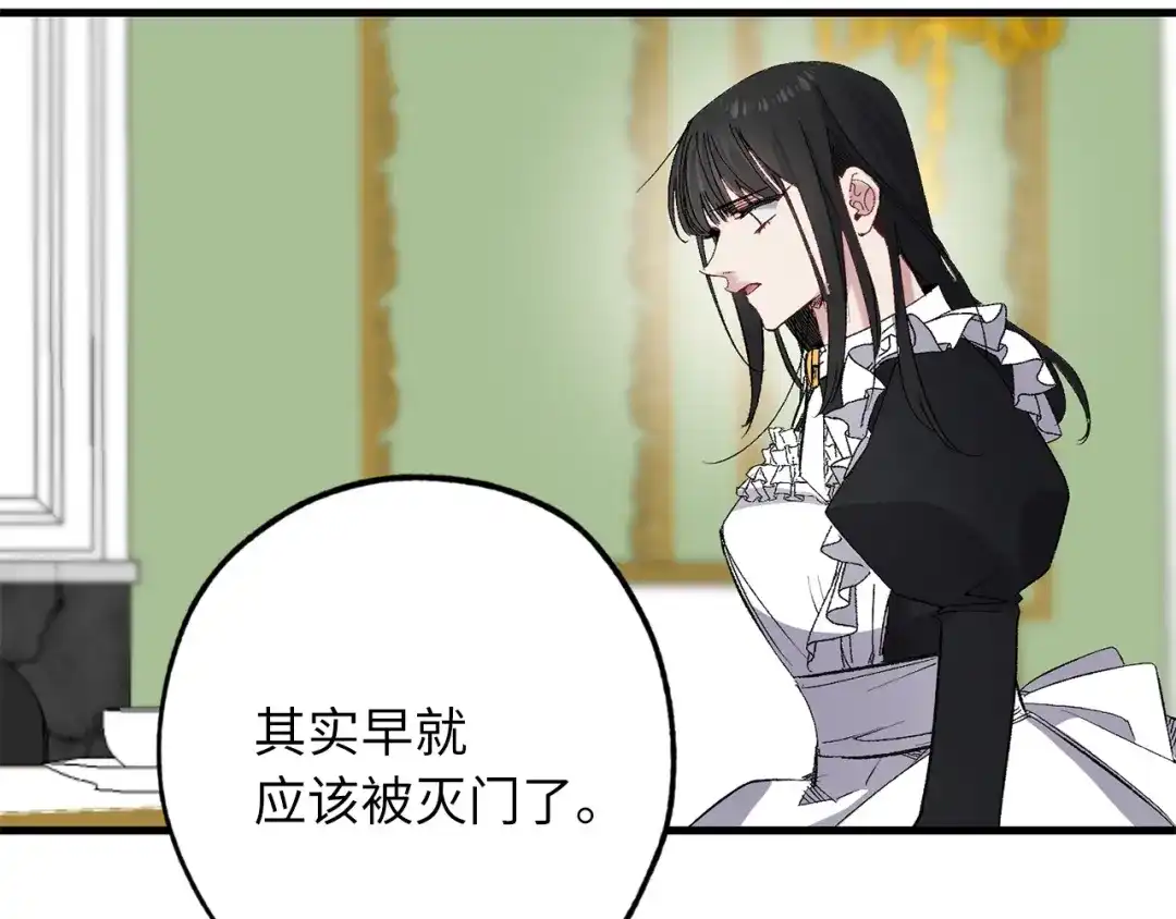 《侍女的帝君》第56话 我们谈谈 第90页
