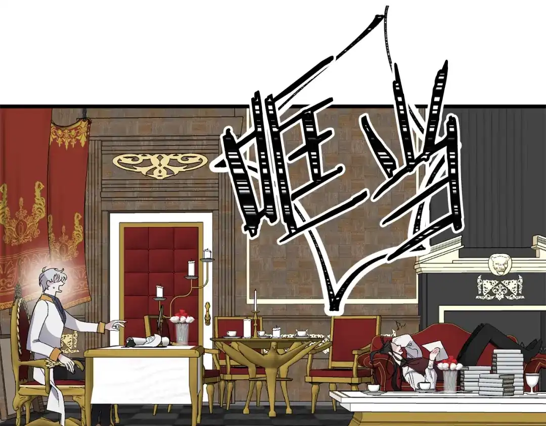 《侍女的帝君》第56话 我们谈谈 第23页