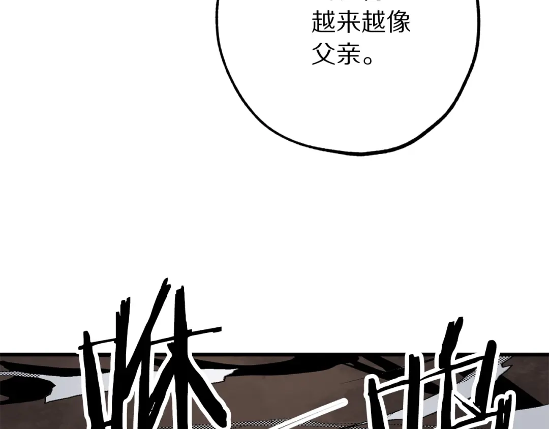 《侍女的帝君》第57话 私兵团体 第56页