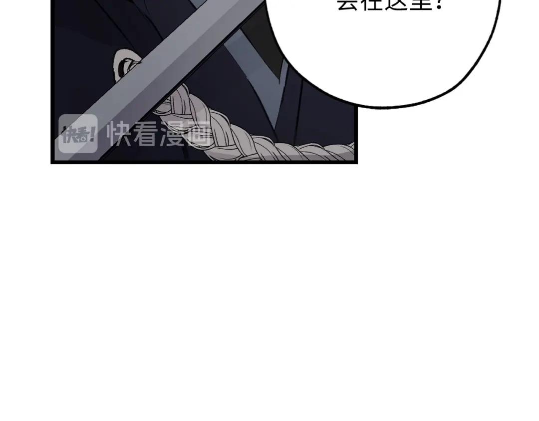 《侍女的帝君》第57话 私兵团体 第74页
