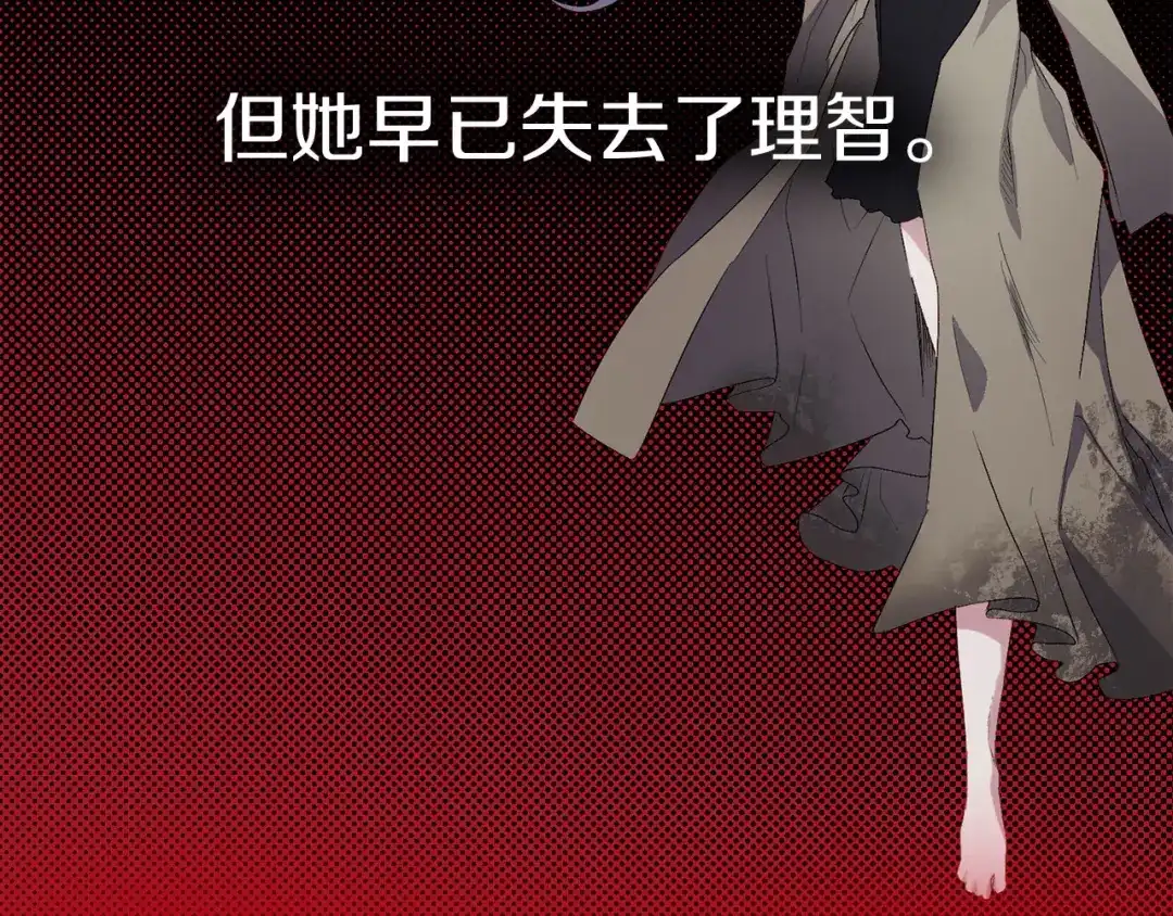 《侍女的帝君》第57话 私兵团体 第108页