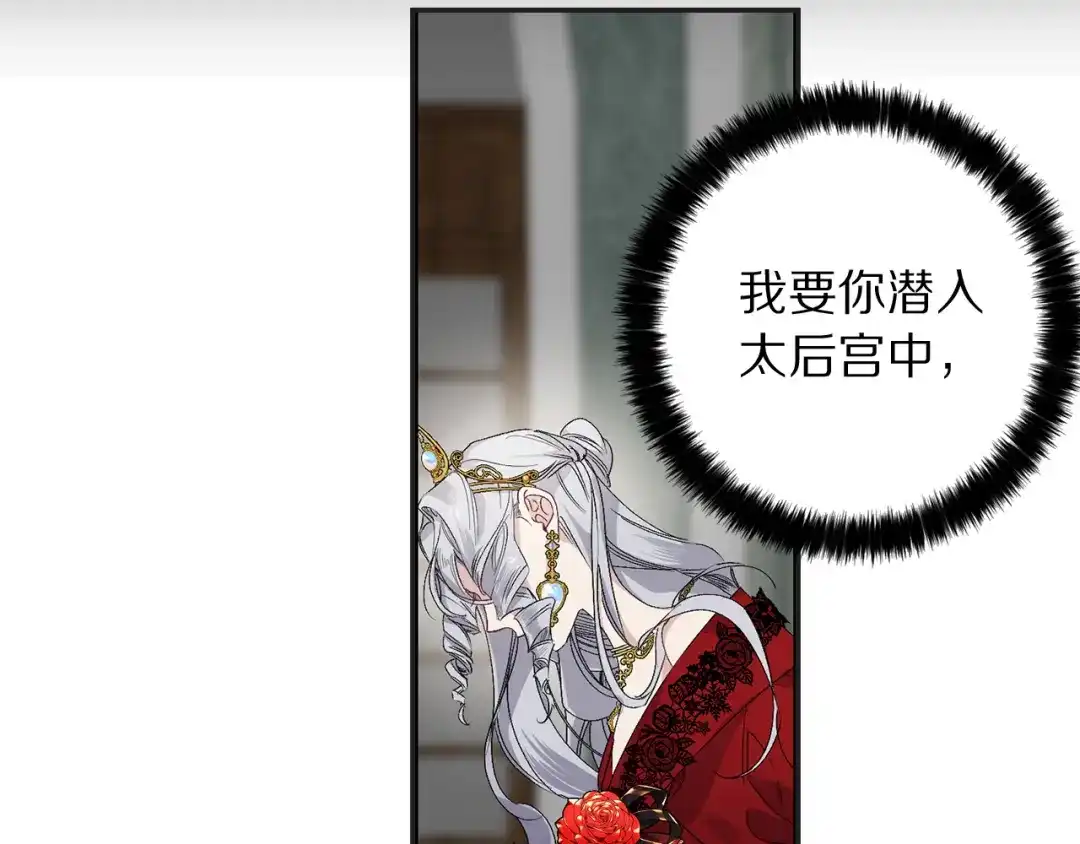 《侍女的帝君》第57话 私兵团体 第127页