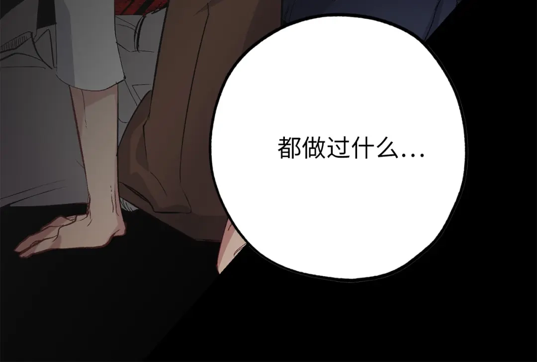 《侍女的帝君》第57话 私兵团体 第4页