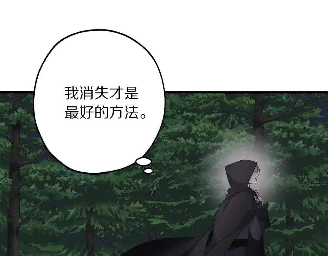 《侍女的帝君》第57话 私兵团体 第49页
