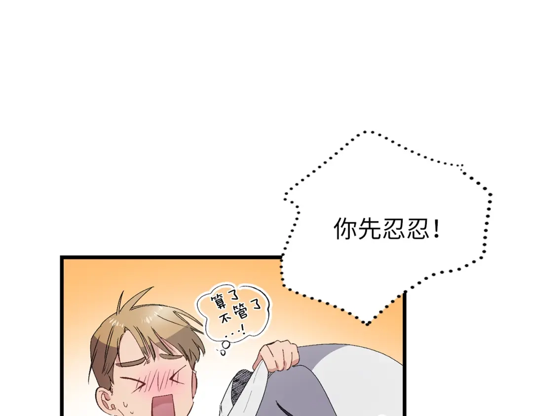 《侍女的帝君》第57话 私兵团体 第21页
