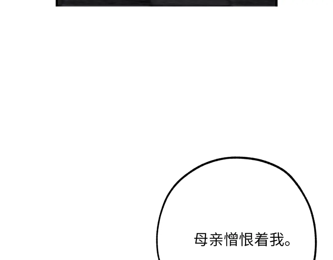 《侍女的帝君》第57话 私兵团体 第121页