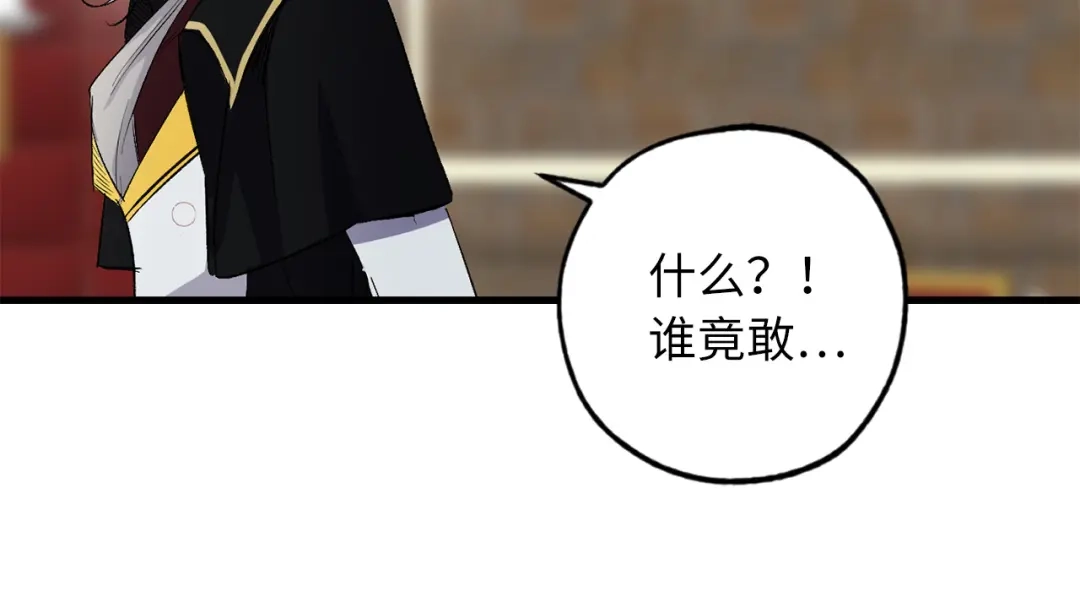 《侍女的帝君》第57话 私兵团体 第91页