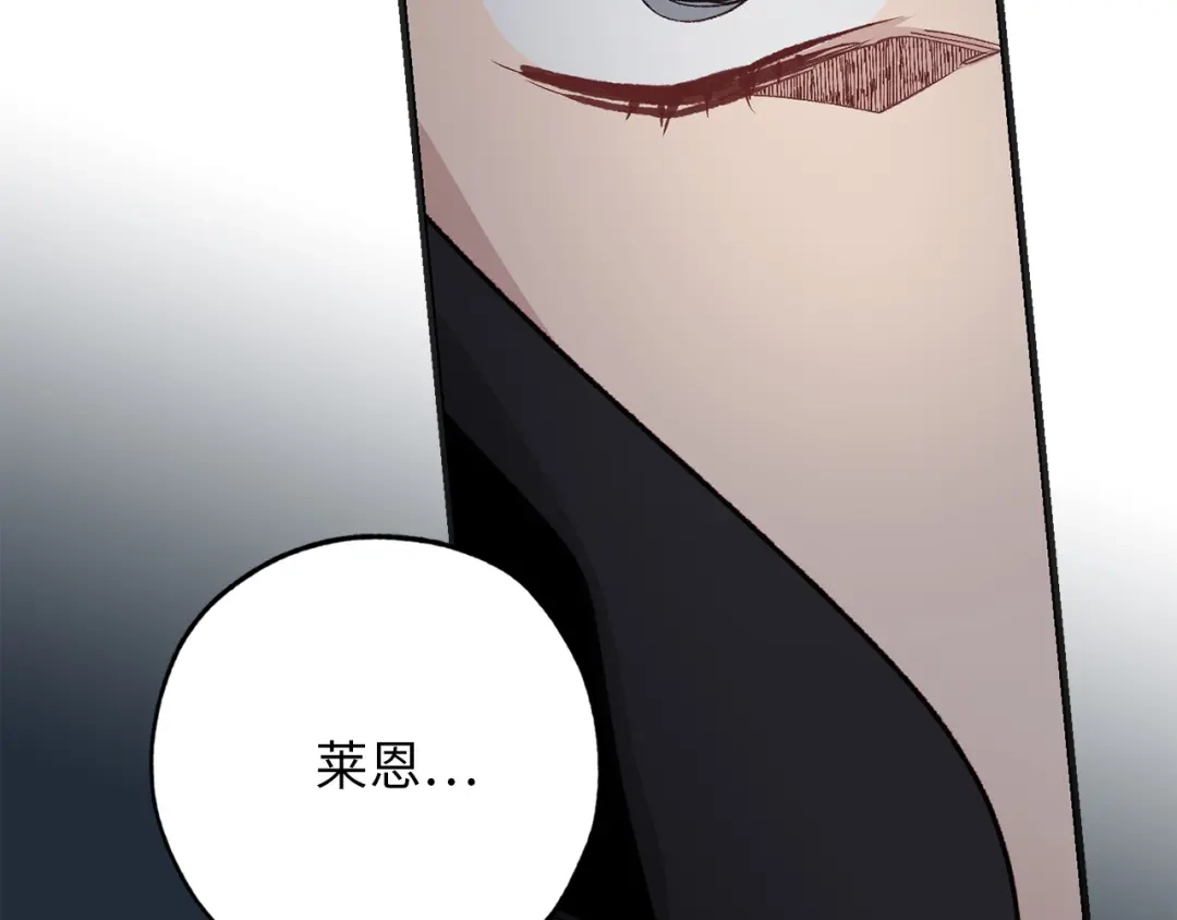 《侍女的帝君》第57话 私兵团体 第66页