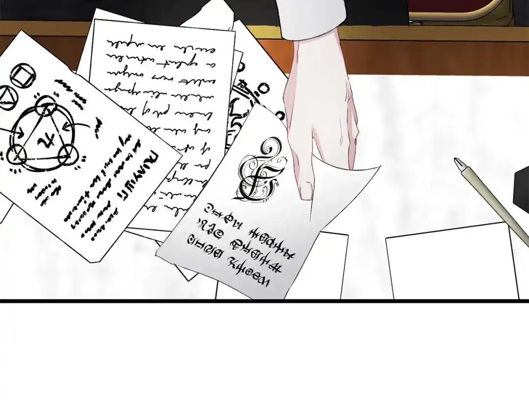 《侍女的帝君》第57话 私兵团体 第83页